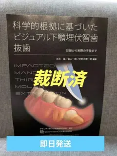 2026年最新】抜歯の人気アイテム - メルカリ