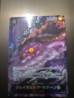 ジェイガルシア•サターン聖 R パラレル 受け継がれる意志