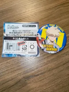 僕のヒーローアカデミア グッズ 第二回オープンスクール 缶バッジ 爆豪勝己