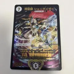 デュエル・マスターズ 神聖麒シューゲイザー 初期 B - メルカリ