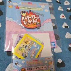 たまごっち 一番くじ