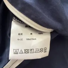 ダブル　掛け布団カバー