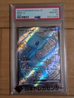 PSA10】ミュウex SSR シャイニートレジャーex - メルカリ