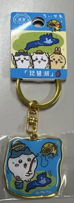 ちいかわご当地キーホルダー滋賀　琵琶湖　ハチワレ
