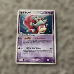 ヤドキング ☆ 拡張パック 金の空、銀の海 042/106 - メルカリ