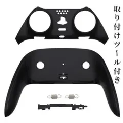 DualSense Edge用バッグカップシェルとフロントカバーのセット黒