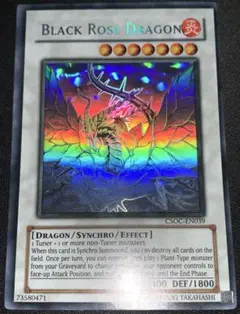 遊戯王ブラックローズドラゴン 1st Edition レリーフ 北米版 白個体