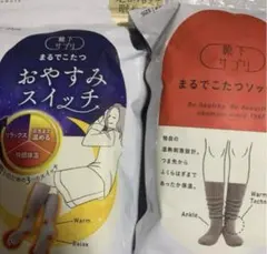 【色変更可】おやすみスイッチ グレー&まるでこたつソックスモカブラウン