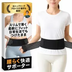 K48 【元プロバスケ富田愛理選手も愛用】 腰サポーター 腰痛ベルトのサムネイル