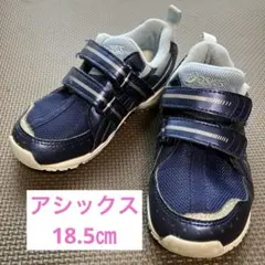 スクスク　アシックススニーカー　18.5㎝ 2本ベルト