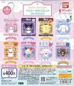 サンリオキャラクターズ　パッケージミニチュアコレクション　コロコロクリリン