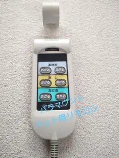 2026年最新】パラマウントベ リモコンの人気アイテム - メルカリ