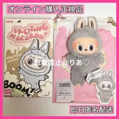 【正規品】ラブブ Exciting Macaron Sesame Bean