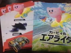 カービィのエアライダー クリアファイル 5枚セット