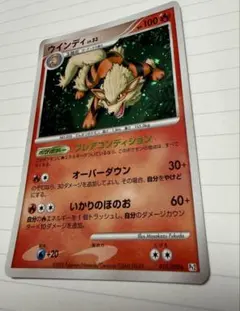 2026年最新】ウインディ ポケモンカードの人気アイテム - メルカリ