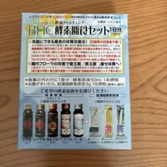 百寿濃源 720ml　3本 2026年最新】百寿濃源の人気アイテム - メルカリ