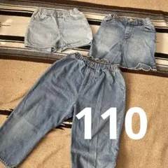 【110センチ】デニム3点セット