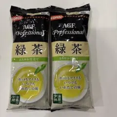 AGF プロフェッショナル 緑茶 2袋セットのサムネイル