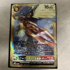 デジモンカード アルファモン 王竜剣ACE 金枠 パラレル BT - メルカリ
