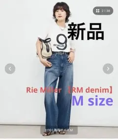 Rie Miller 【RM denim】ソフトルーズストレートデニムのサムネイル
