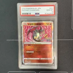 2026年最新】かがやくリザードン psa10 ポケモンgoの人気アイテム