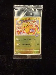 未開封 トウホクのピカチュウ 260 tohoku's pikachu 4 - メルカリ