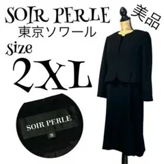 【美品】【15】SOIR PERLE ノーカラー 喪服 ブラックフォーマルスーツ