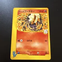 カリンのブースター ☆ ポケモンカード VS 089/141 - メルカリ