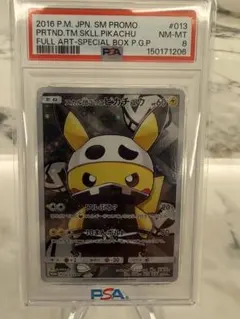 2026年最新】ポケモンカード ピカチュウ プロモ スカルの人気アイテム