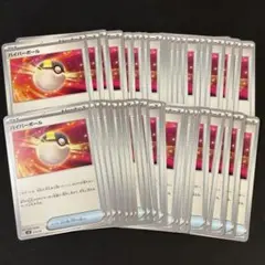 ポケモンカード　ハイパーボール　50枚まとめ売り