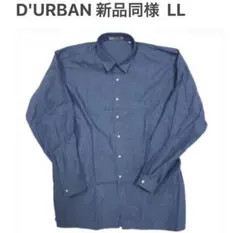 ダーバン LL 長袖 ドレスシャツ 新品同様 ショートカラー ショートカフス