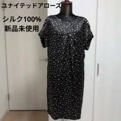 【新品未使用タグ付】ユナイテッドアローズシルク100%ドット柄 ミニワンピースS