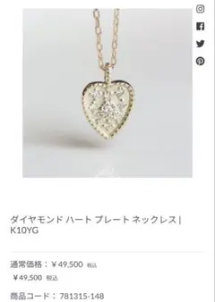 cui-cui K10ダイヤモンド ハートプレートネックレスのサムネイル