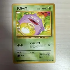 アンズのマタドガス ○ ポケモンカード☆VS 064/141 - メルカリ