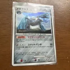 2026年最新】メタグロスLvの人気アイテム - メルカリ