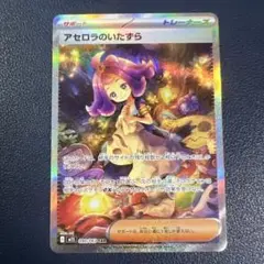 2025年最新】アセロラのいたずらsarの人気アイテム - メルカリ