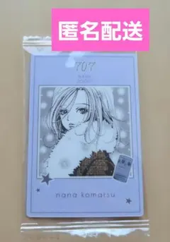 矢沢あいツインウエハース