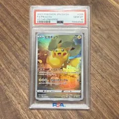 2026年最新】ピカチュウ ar vstarユニバース psa10の人気アイテム