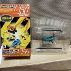 2025年最新】トミーテック建設機械の人気アイテム - メルカリ