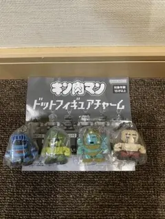 キン肉マン ドットフィギュアチャーム 4体セット
