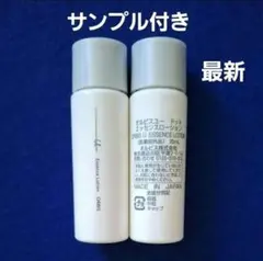 オルビスユー ドット エッセンスローション 20ml×2本 サンプル付きのサムネイル