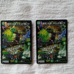 「根性」の頂メチャデ塊ゾウ/「大親分、ここにあり」 2枚