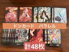 2026年最新】ワンピースカードパラレルまとめ売りの人気アイテム