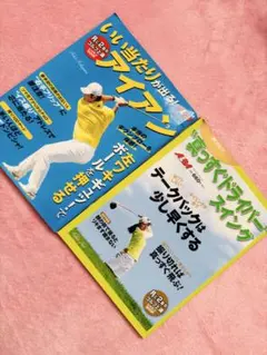 ゴルフ雑誌
