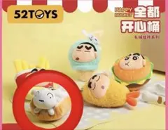 52TOYS クレヨンしんちゃん ぬいぐるみマスコット