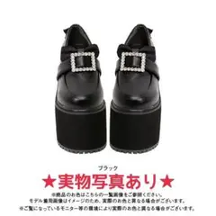 近日出品終了 夢展望 厚底ローファー黒Lサイズ リボン・ビジュー付き
