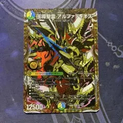 2025年最新】アルファディオスの人気アイテム - メルカリ