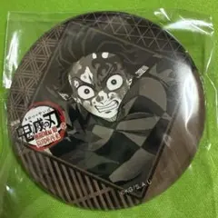 鬼滅の刃 ufotableダイニング お楽しみくじ 57mm缶バッジ 竈門炭治郎