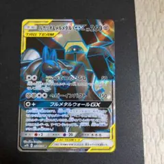 2025年最新】Pokemon Card Game カード名：ルカリオ＆メルメタルGX