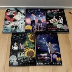 2026年最新】君は放課後インソムニアの人気アイテム - メルカリ